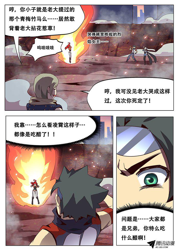 《妹子与科学》漫画 074话