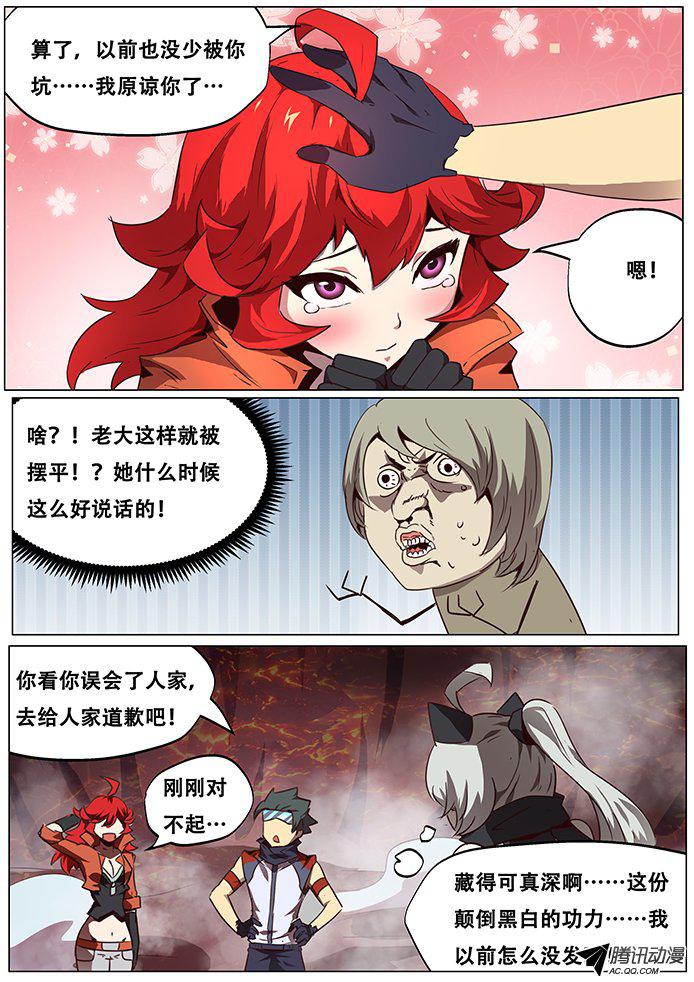 《妹子与科学》漫画 074话