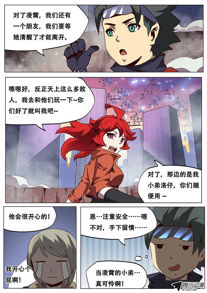 《妹子与科学》漫画 074话