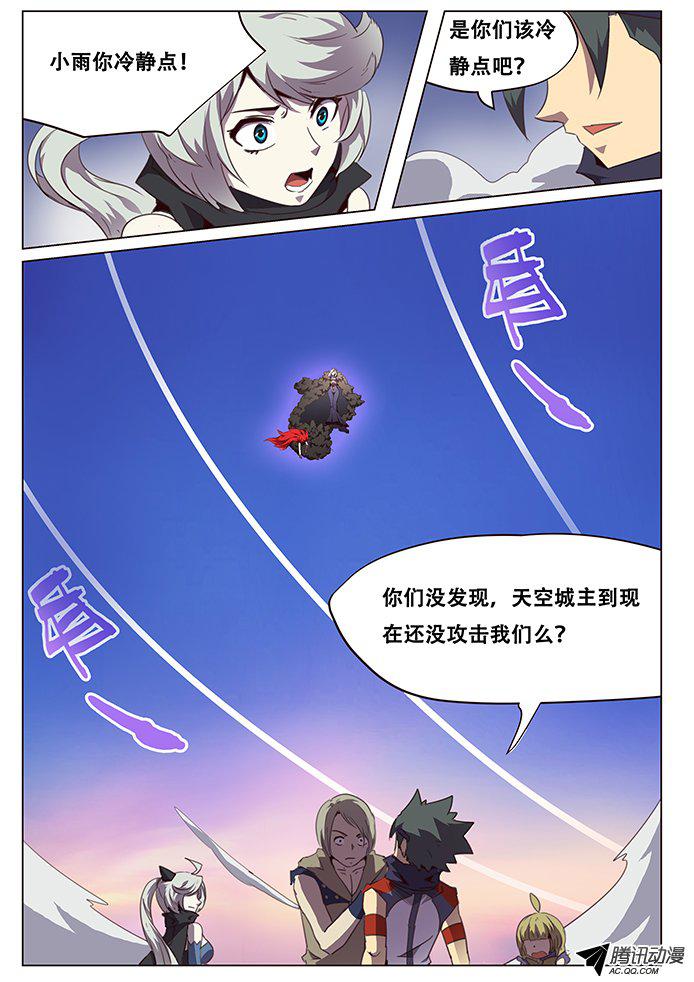 《妹子与科学》漫画 087话