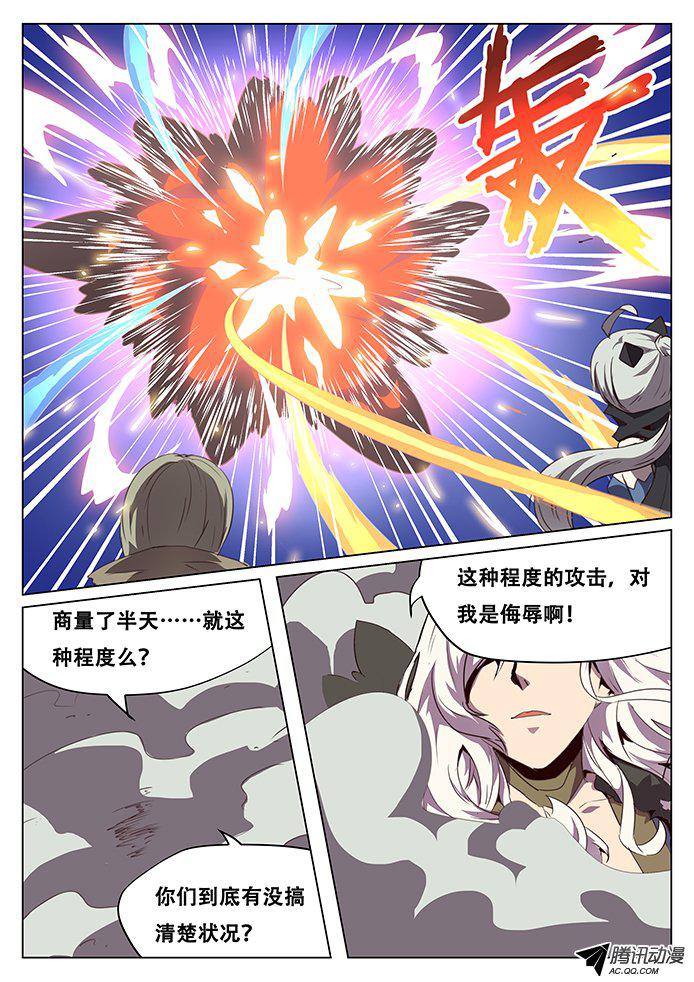 《妹子与科学》漫画 088话