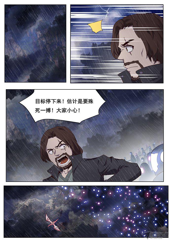 《妹子与科学》漫画 100话