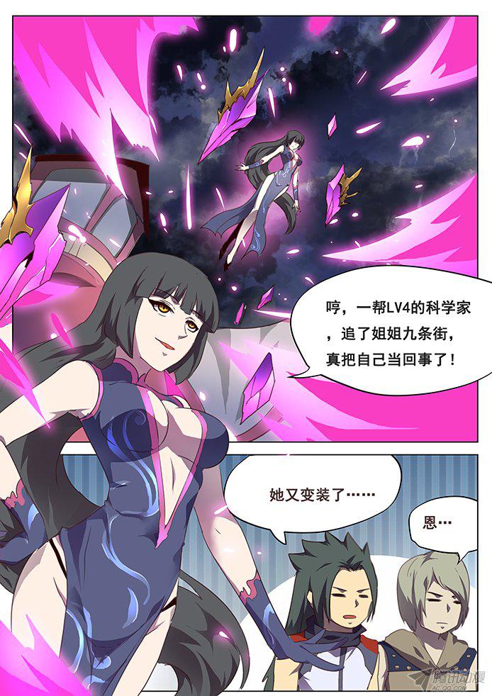 《妹子与科学》漫画 100话