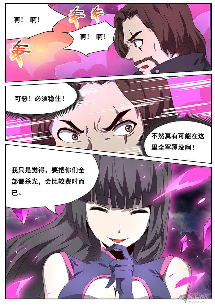 《妹子与科学》漫画 100话