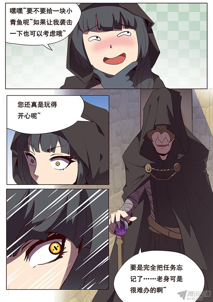 《妹子与科学》漫画 112话