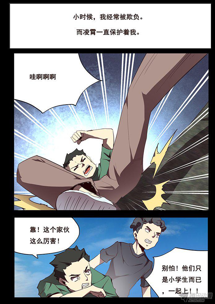 《妹子与科学》漫画 113话