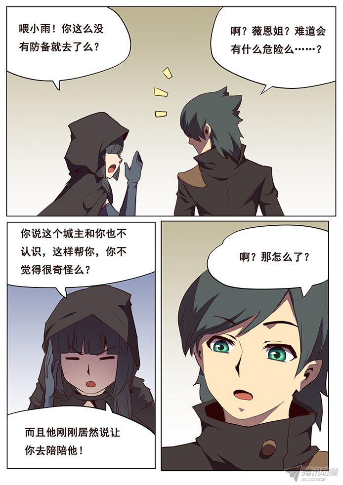 《妹子与科学》漫画 114话