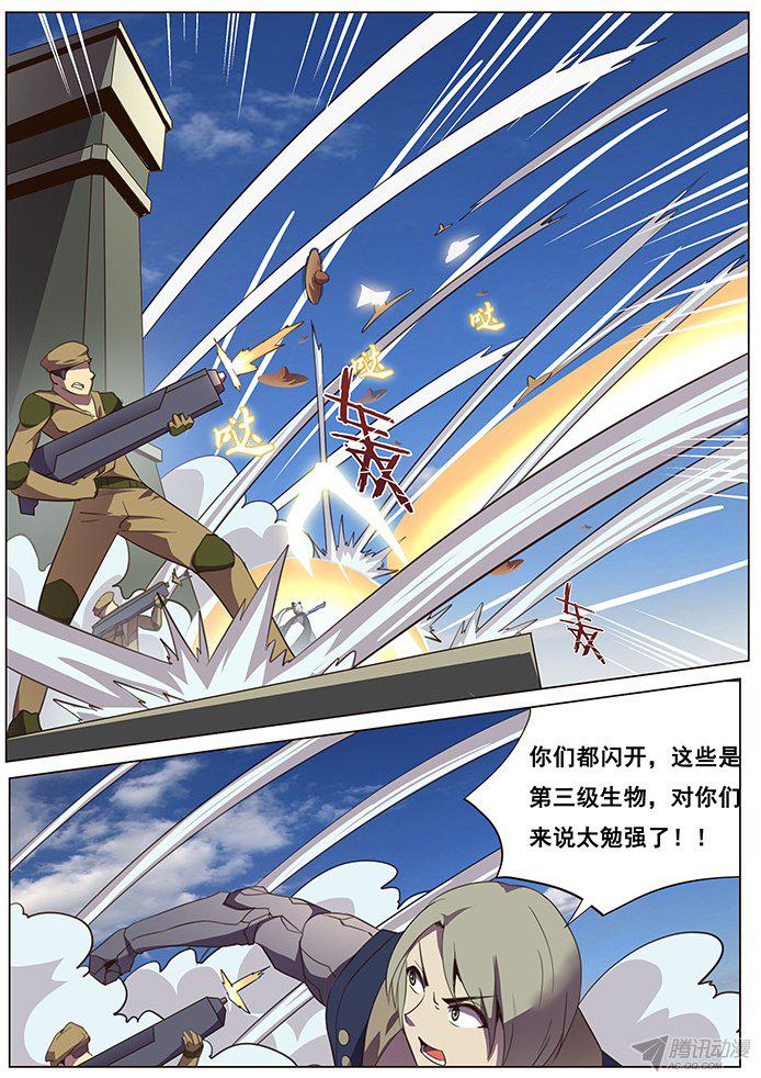 《妹子与科学》漫画 124话