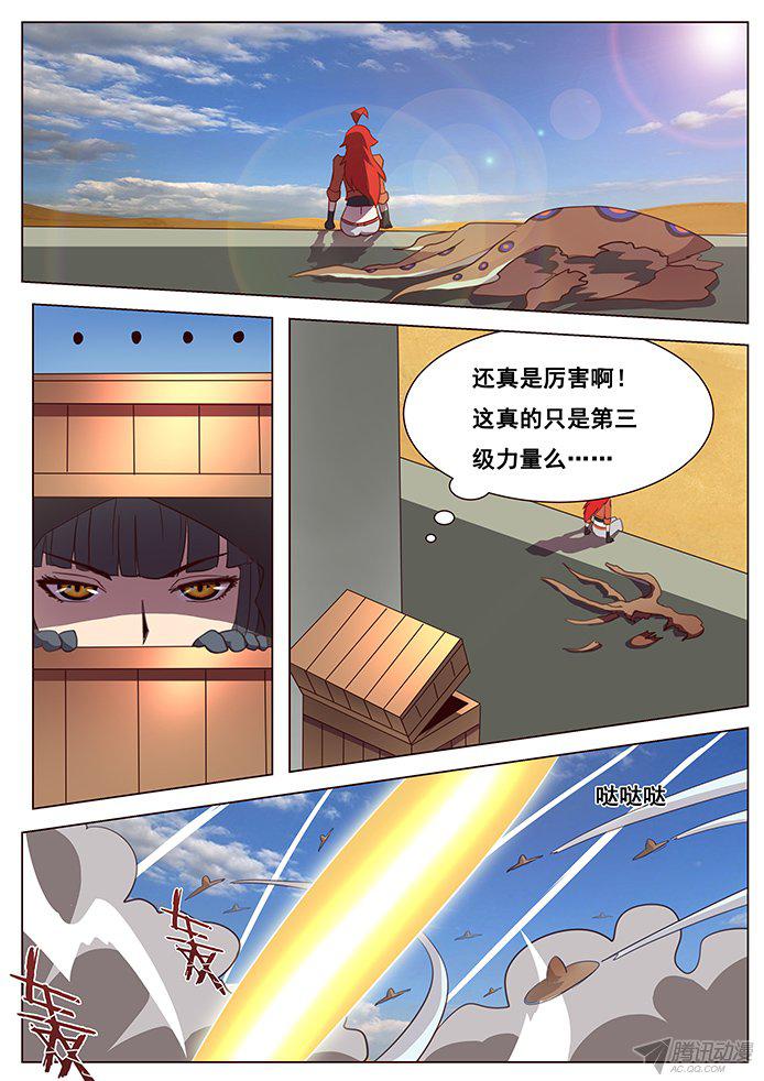 《妹子与科学》漫画 124话