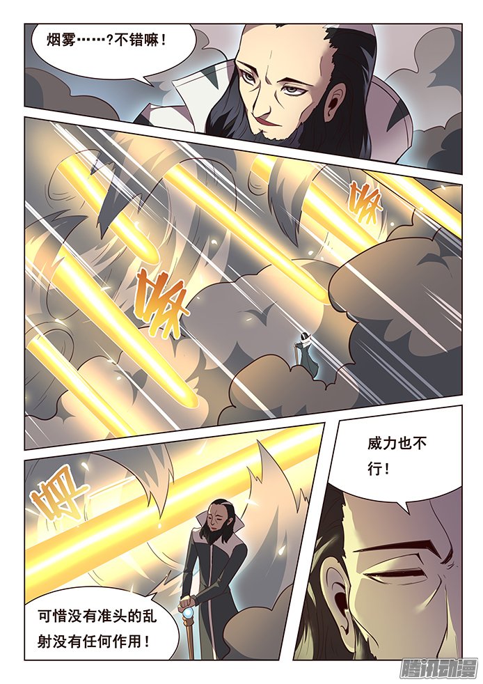 《妹子与科学》漫画 132话