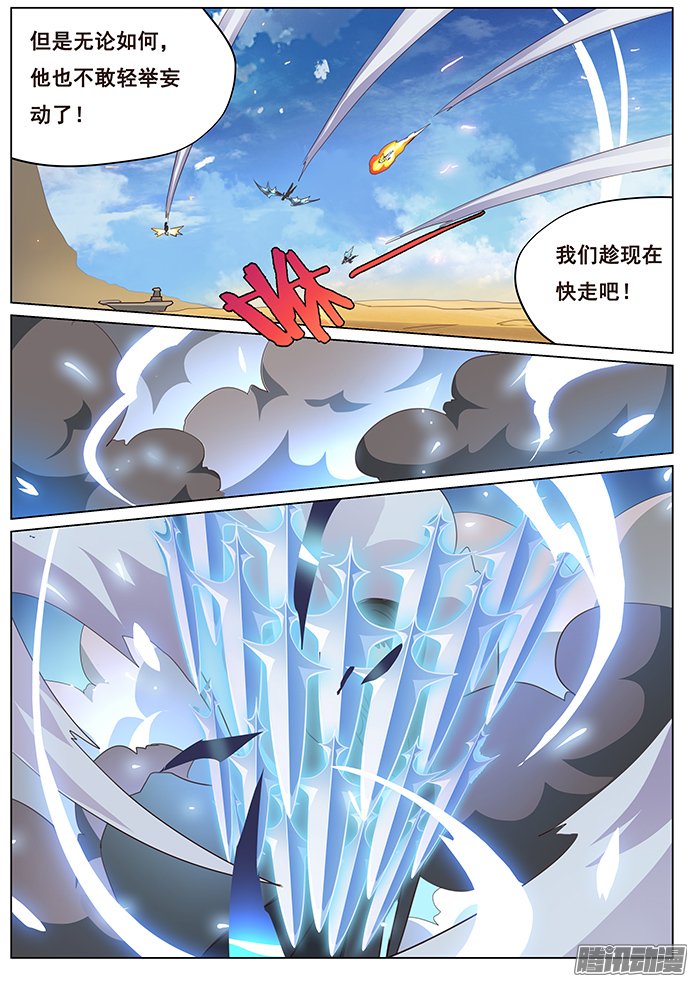 《妹子与科学》漫画 132话