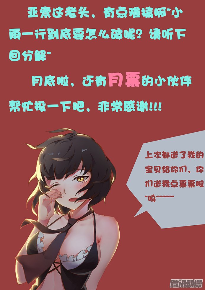 《妹子与科学》漫画 132话