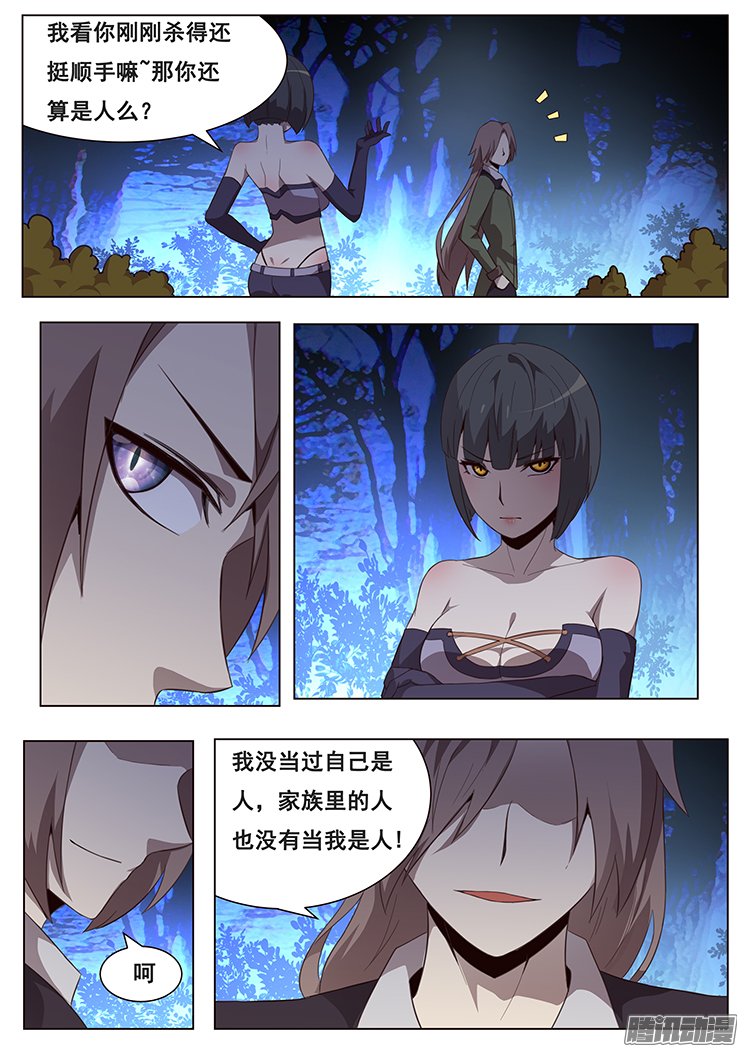 《妹子与科学》漫画 151话