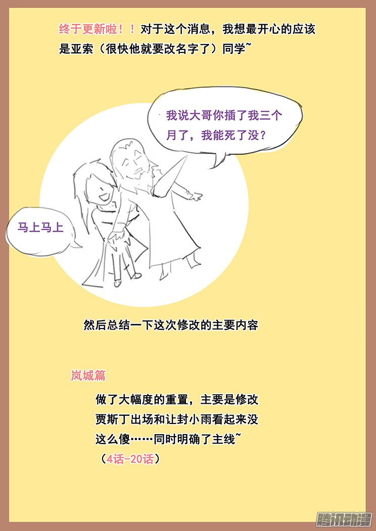 《妹子与科学》漫画 151话