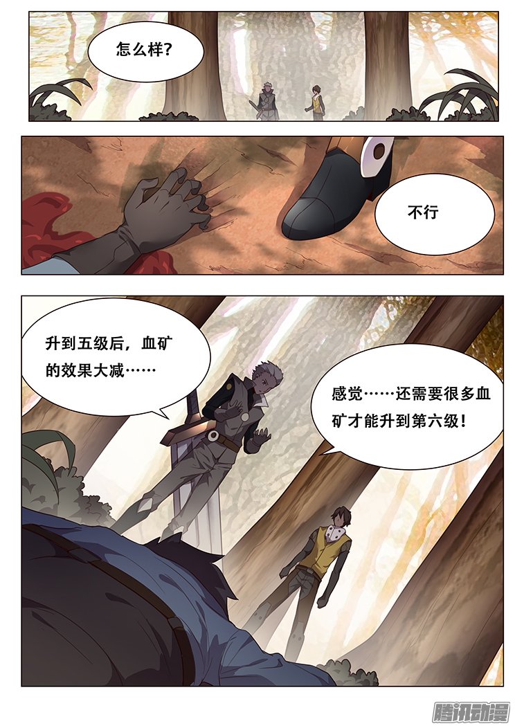 《妹子与科学》漫画 162话