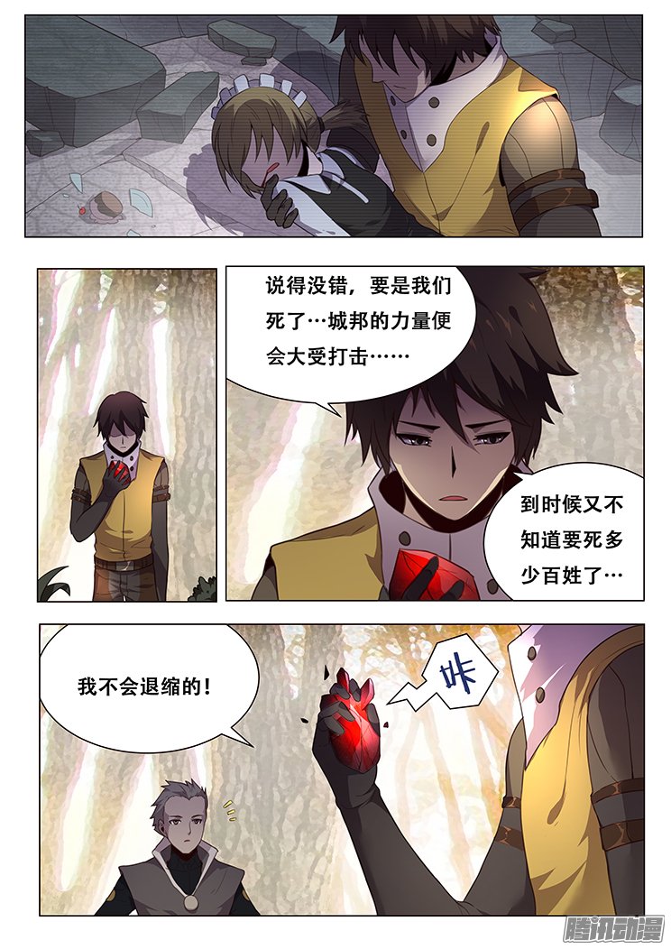 《妹子与科学》漫画 162话