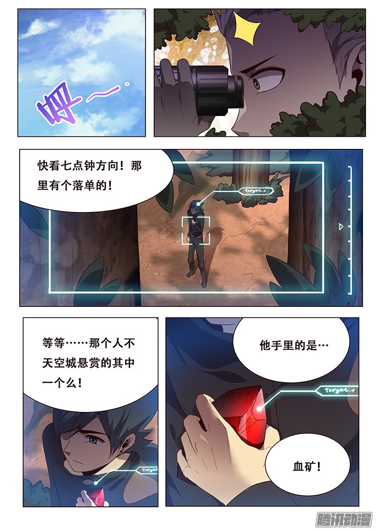 《妹子与科学》漫画 162话