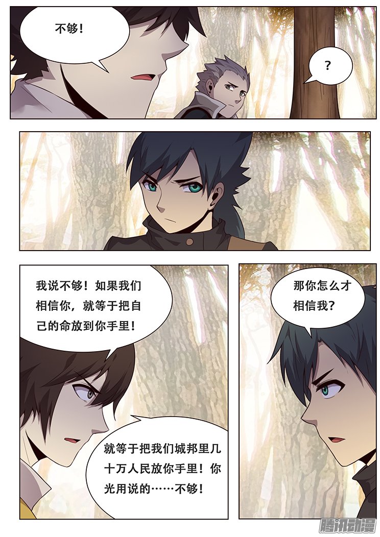 《妹子与科学》漫画 165话