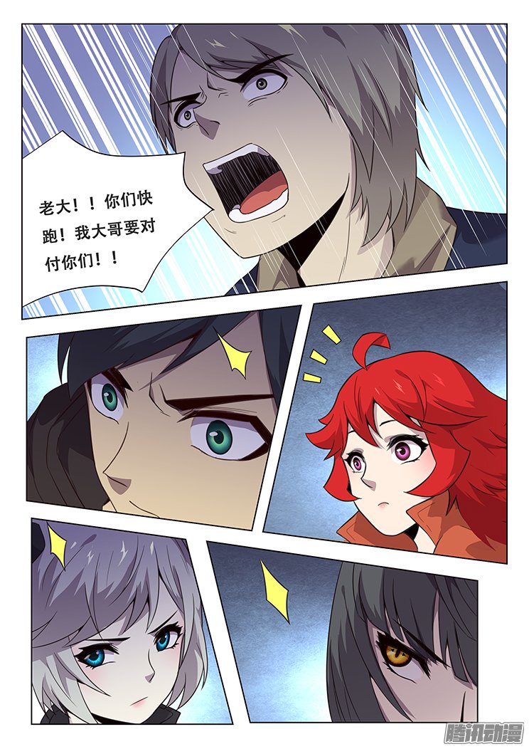 《妹子与科学》漫画 165话