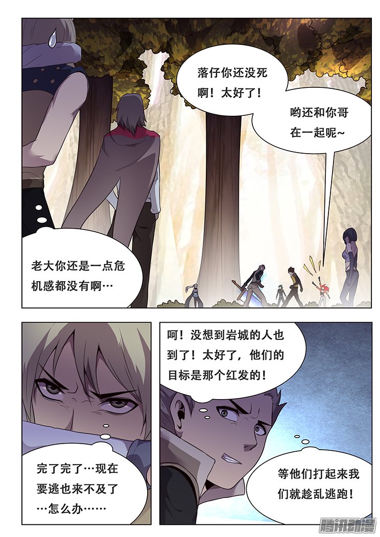 《妹子与科学》漫画 165话