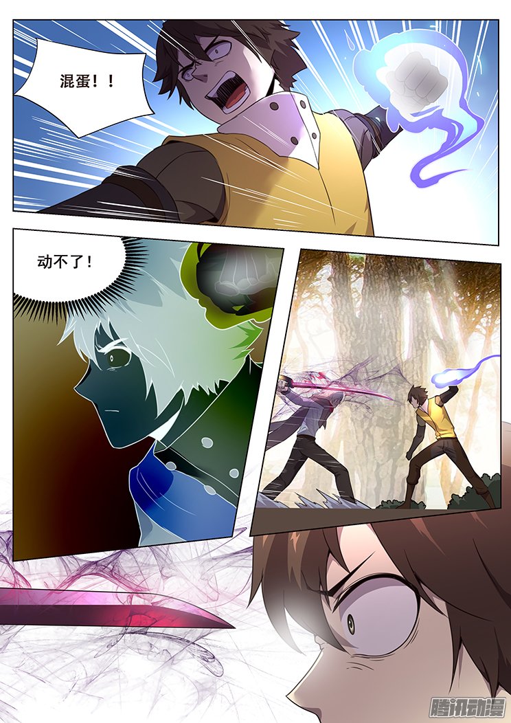 《妹子与科学》漫画 165话