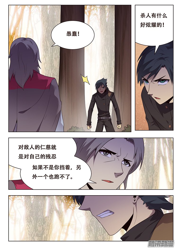 《妹子与科学》漫画 168话