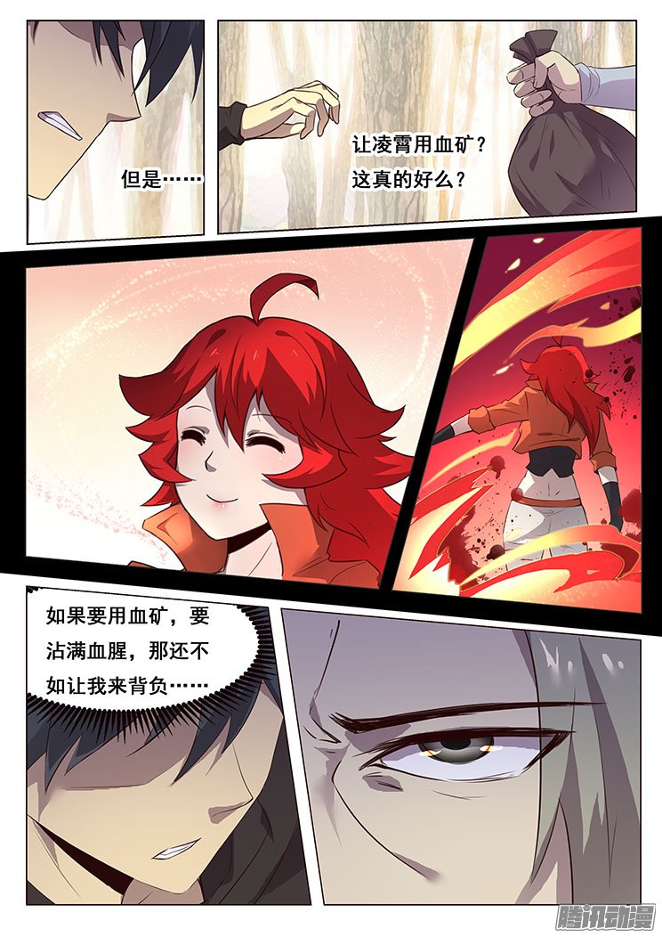 《妹子与科学》漫画 172话