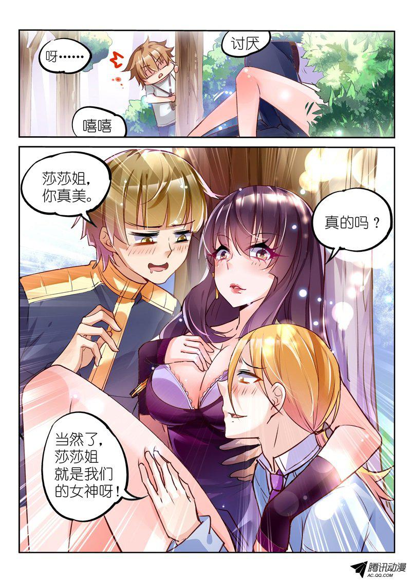 《妖精种植手册》漫画 002话