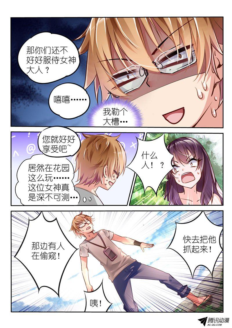 《妖精种植手册》漫画 002话