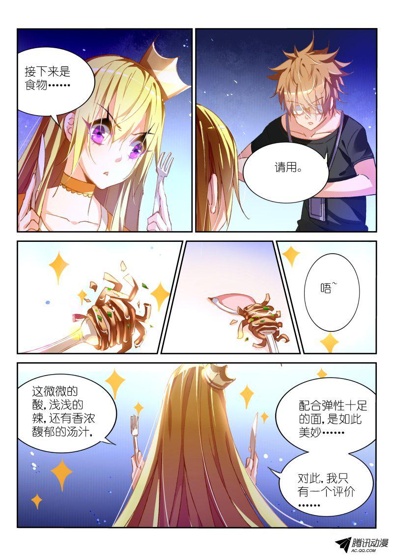 《妖精种植手册》漫画 039话