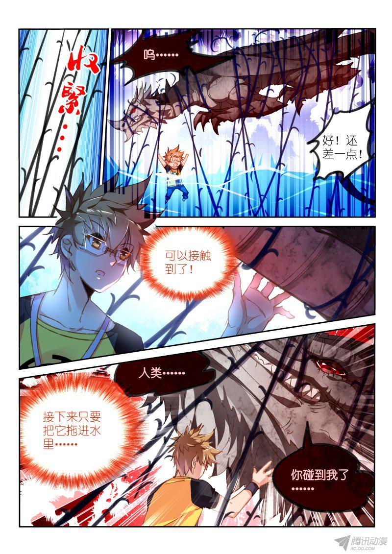 《妖精种植手册》漫画 075话