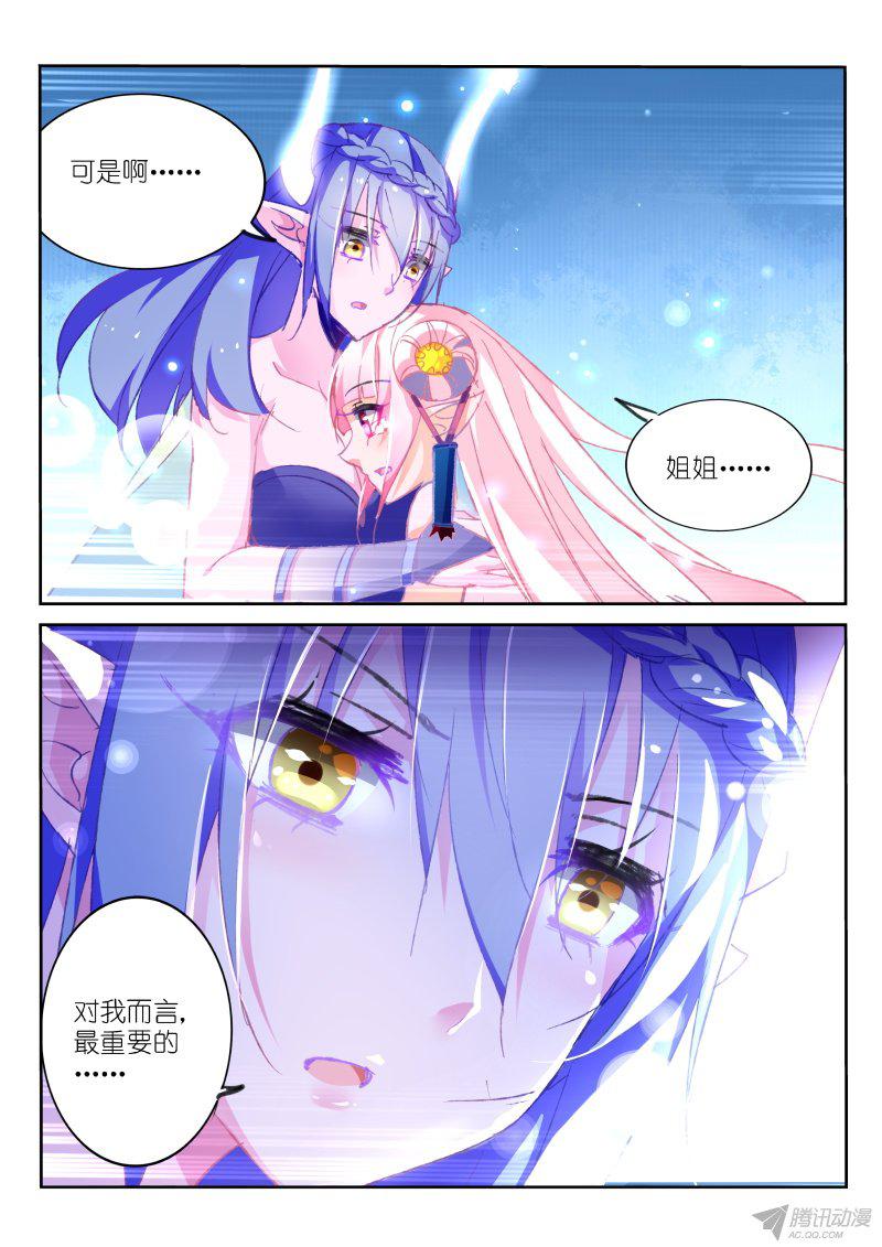 《妖精种植手册》漫画 077话