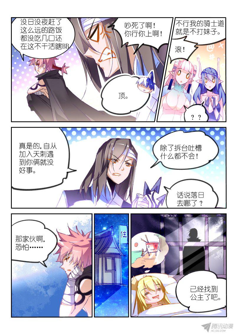 《妖精种植手册》漫画 077话