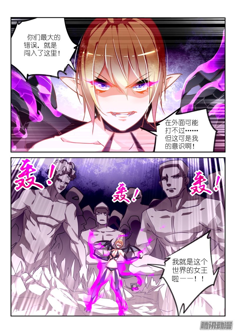 《妖精种植手册》漫画 119话