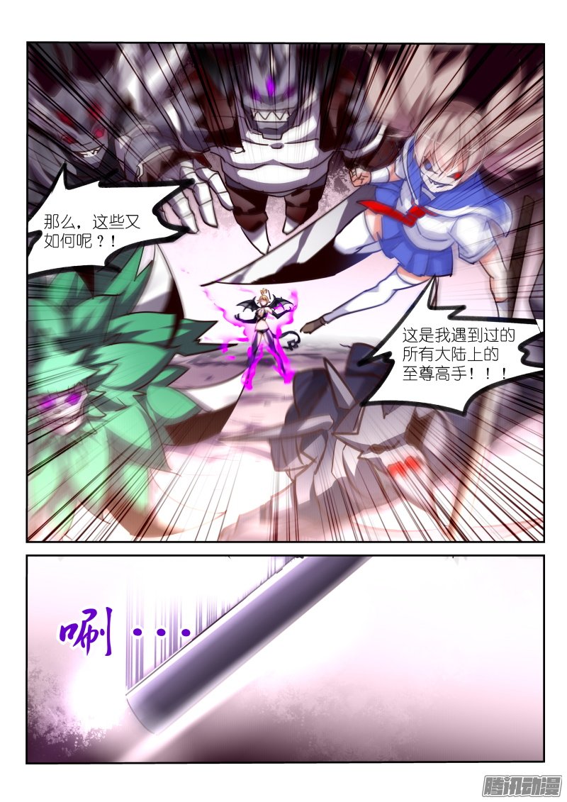 《妖精种植手册》漫画 119话