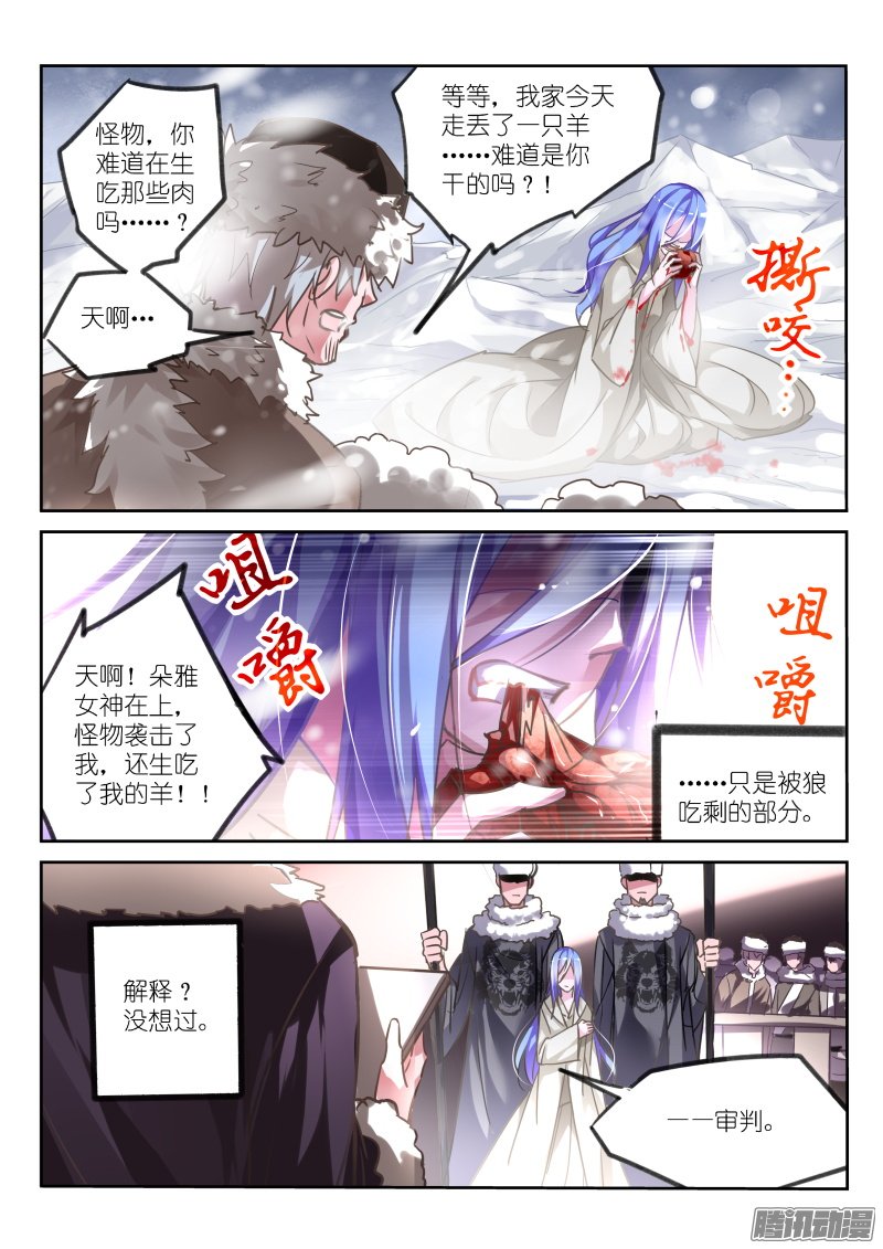 《妖精种植手册》漫画 121话