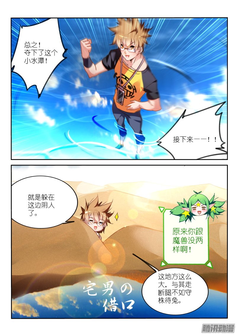 《妖精种植手册》漫画 128话