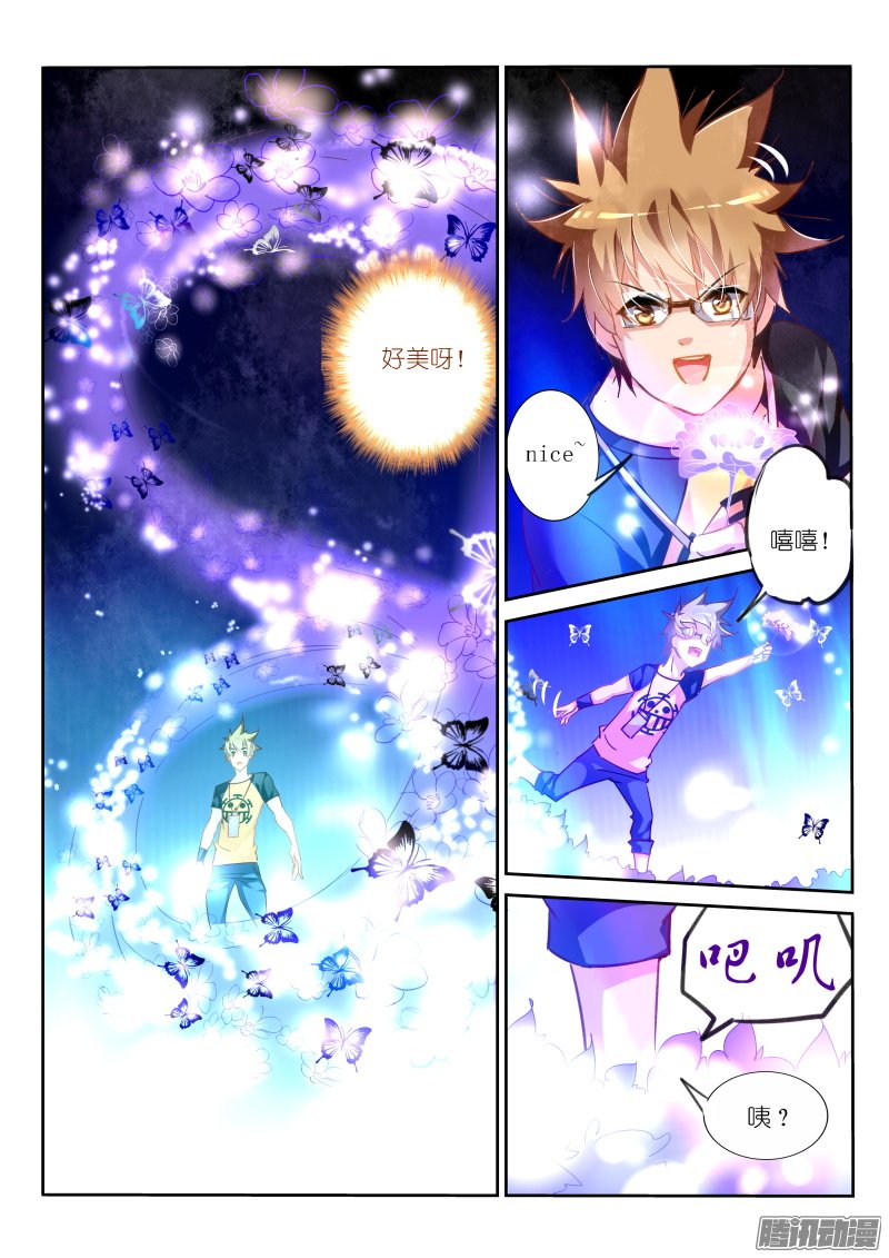 《妖精种植手册》漫画 133话