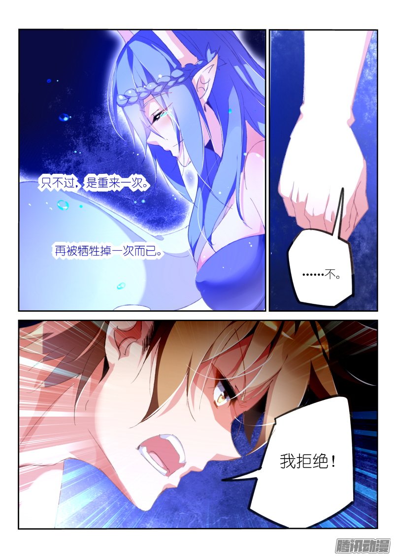 《妖精种植手册》漫画 151话