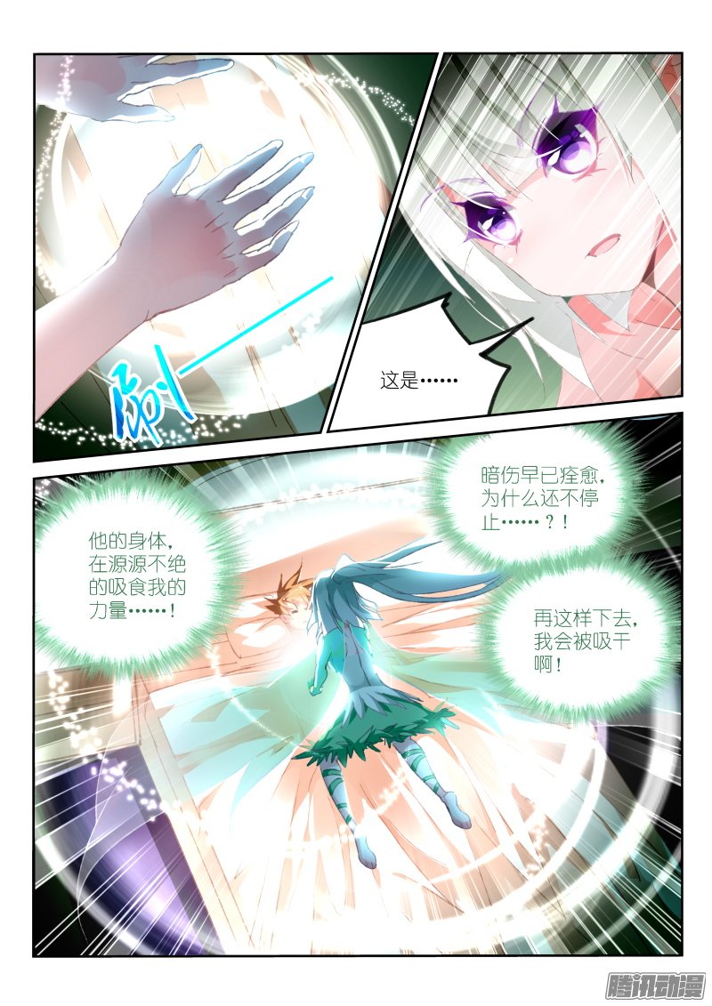 《妖精种植手册》漫画 164话