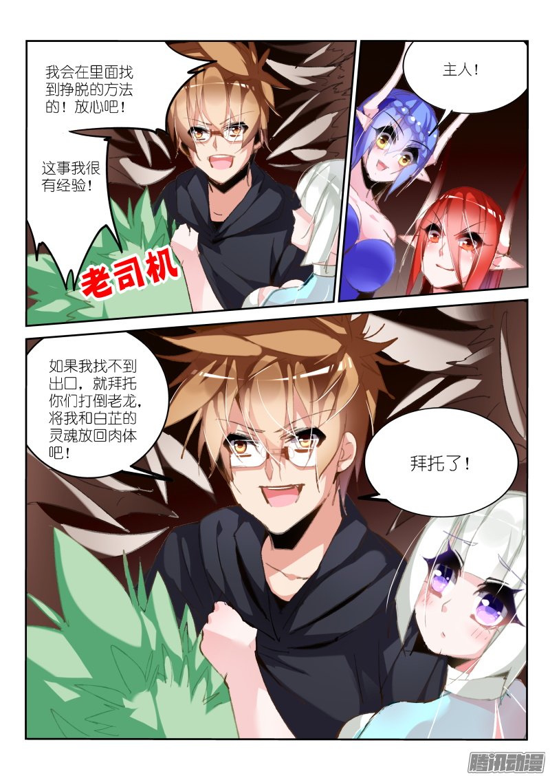 《妖精种植手册》漫画 191话