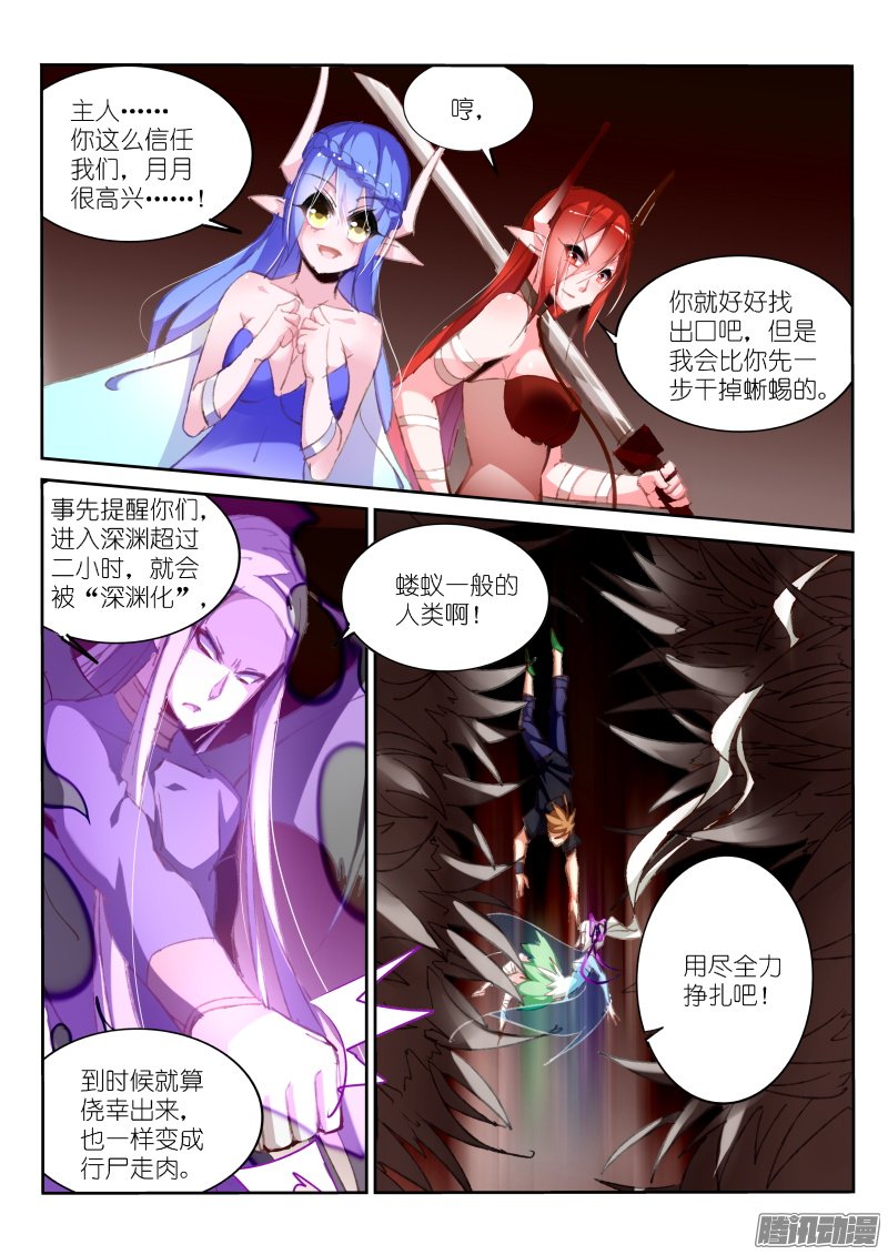 《妖精种植手册》漫画 191话