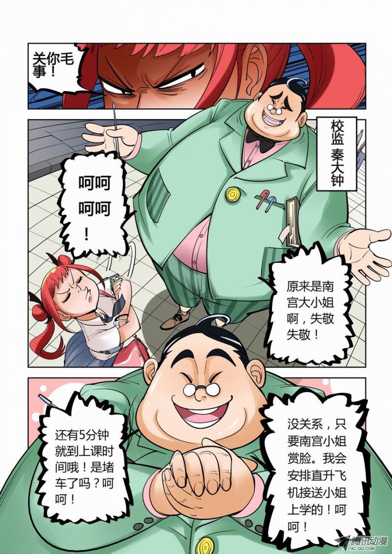 《灵杀侦探事务所》漫画 004话