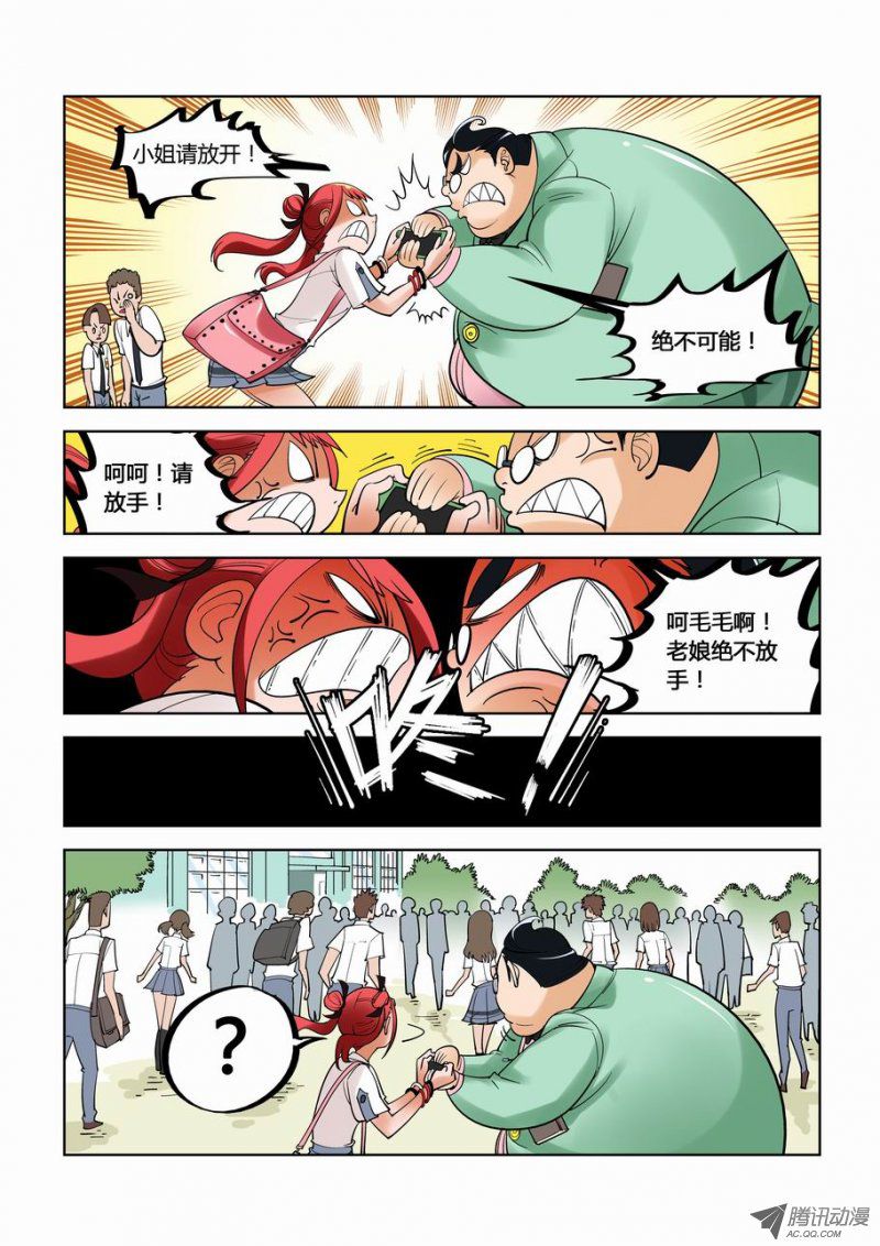 《灵杀侦探事务所》漫画 004话