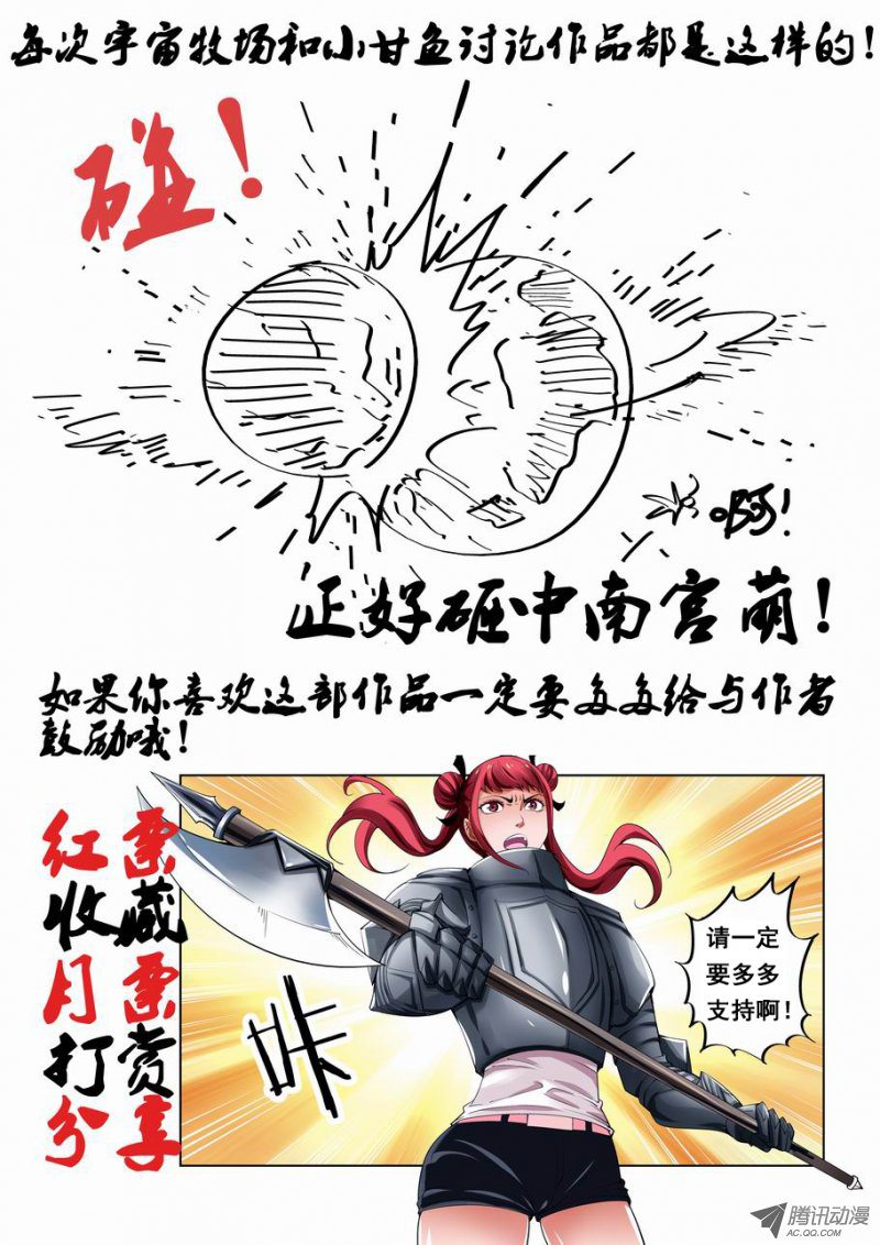 《灵杀侦探事务所》漫画 013话