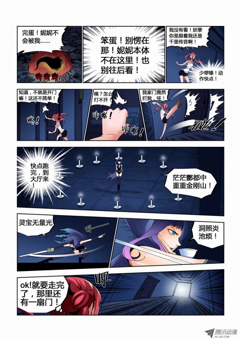 《灵杀侦探事务所》漫画 015话