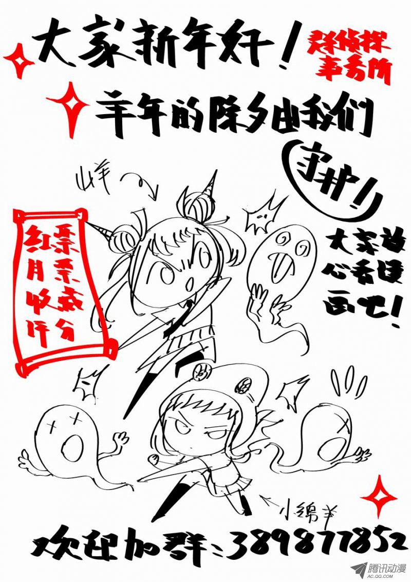 《灵杀侦探事务所》漫画 019话