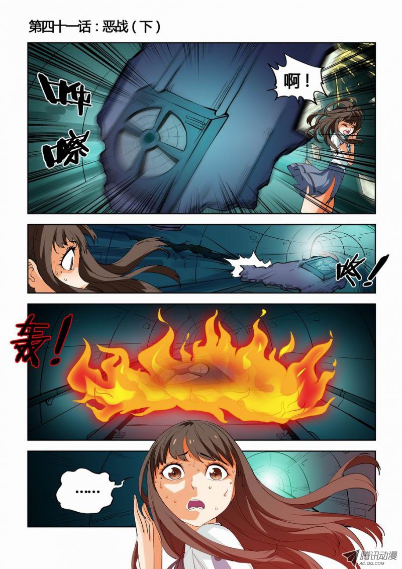 《灵杀侦探事务所》漫画 041话