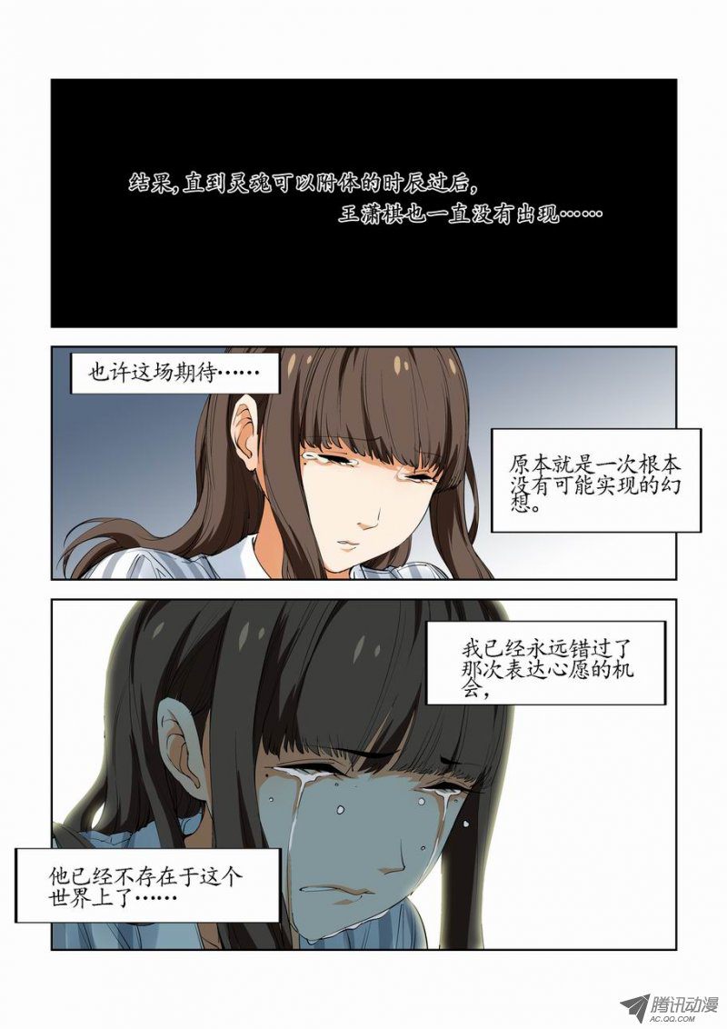 《灵杀侦探事务所》漫画 047话