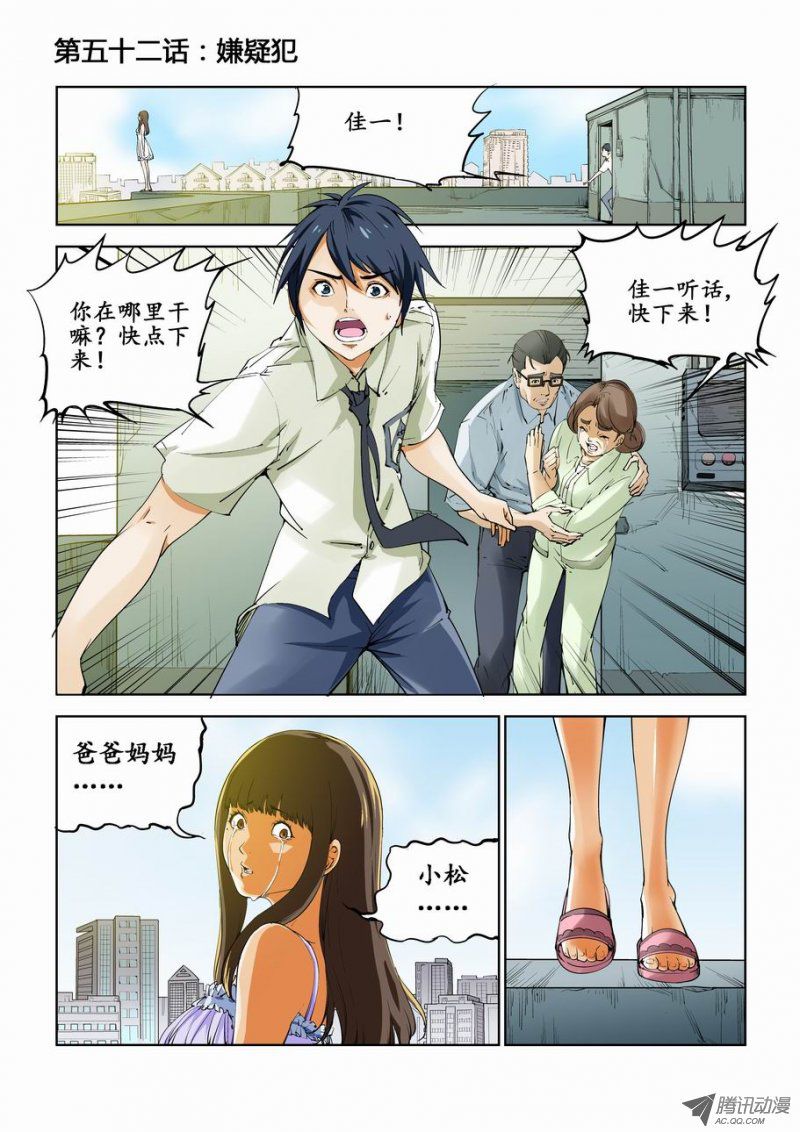 《灵杀侦探事务所》漫画 052话